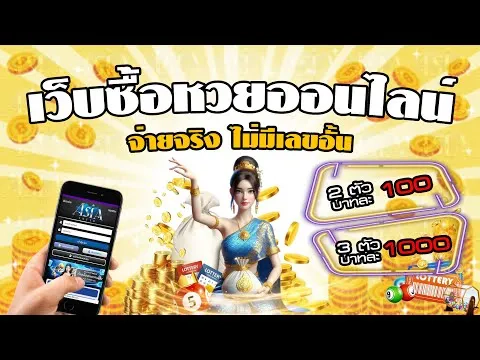 เดิมพัน ซื้อหวยออนไลน์ รัฐบาล